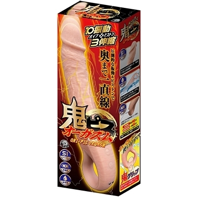 鬼ピス オーガズム