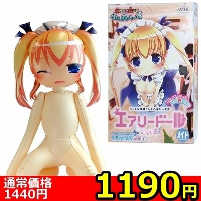 【1190円★数量限定】挿れて抜いて ふぇありーず エアリードール (メイド)<お一人様1点限り>
