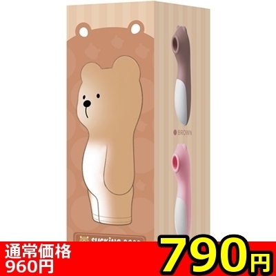 【790円★数量限定】<吸うやつ>SUCKING BEAR すいっクマ ピンク<お一人様1点限り>