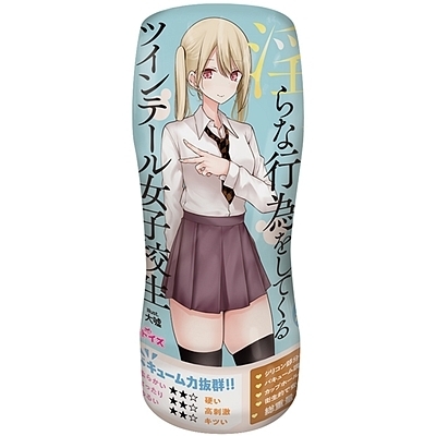 パンツを脱いで淫らな行為をしてくるツインテール女子校生