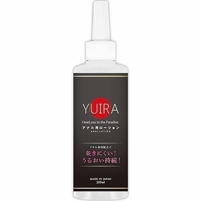 YUIRA アナル用ローション 200ml