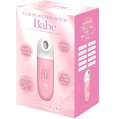 <吸うやつ>ラグジュアリー吸引ローターBabe