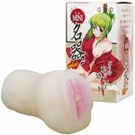 ミニ名器 (2mini)