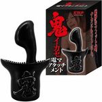 鬼イカセ 電マ アタッチメント
