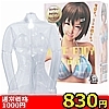 【830円★数量限定】LOVE BODY mini(ラブボディミニ)<お一人様1点限り>