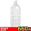 【660円★数量限定】2Lペットボトルローション ノーマル<お一人様1点限り>