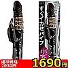 【1680円★数量限定】すぐイカせバイブ (ビッグ リアル)<お一人様1点限り>