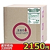 【2660円★数量限定】Dioクリーンα(アルファ) 5L<お一人様1点限り>