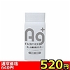 【520円★数量限定】Agホールパウダー<お一人様1点限り>
