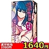 【1640円★数量限定】催眠性指導 (野崎悠の場合)<お一人様1点限り>