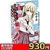 【930円★数量限定】いい匂いのするツインテール女子校生 匂い付きパンツ<お一人様1点限り>